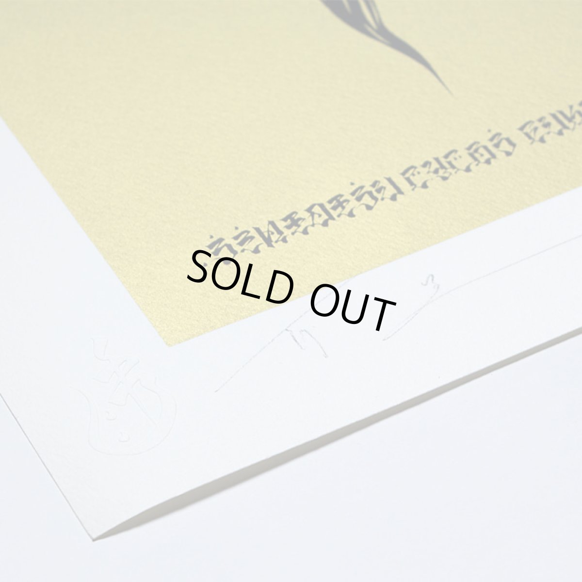 画像2: USUGROW / THE EARLY DAYS SILK SCREEN PRINT : GOLD (2)