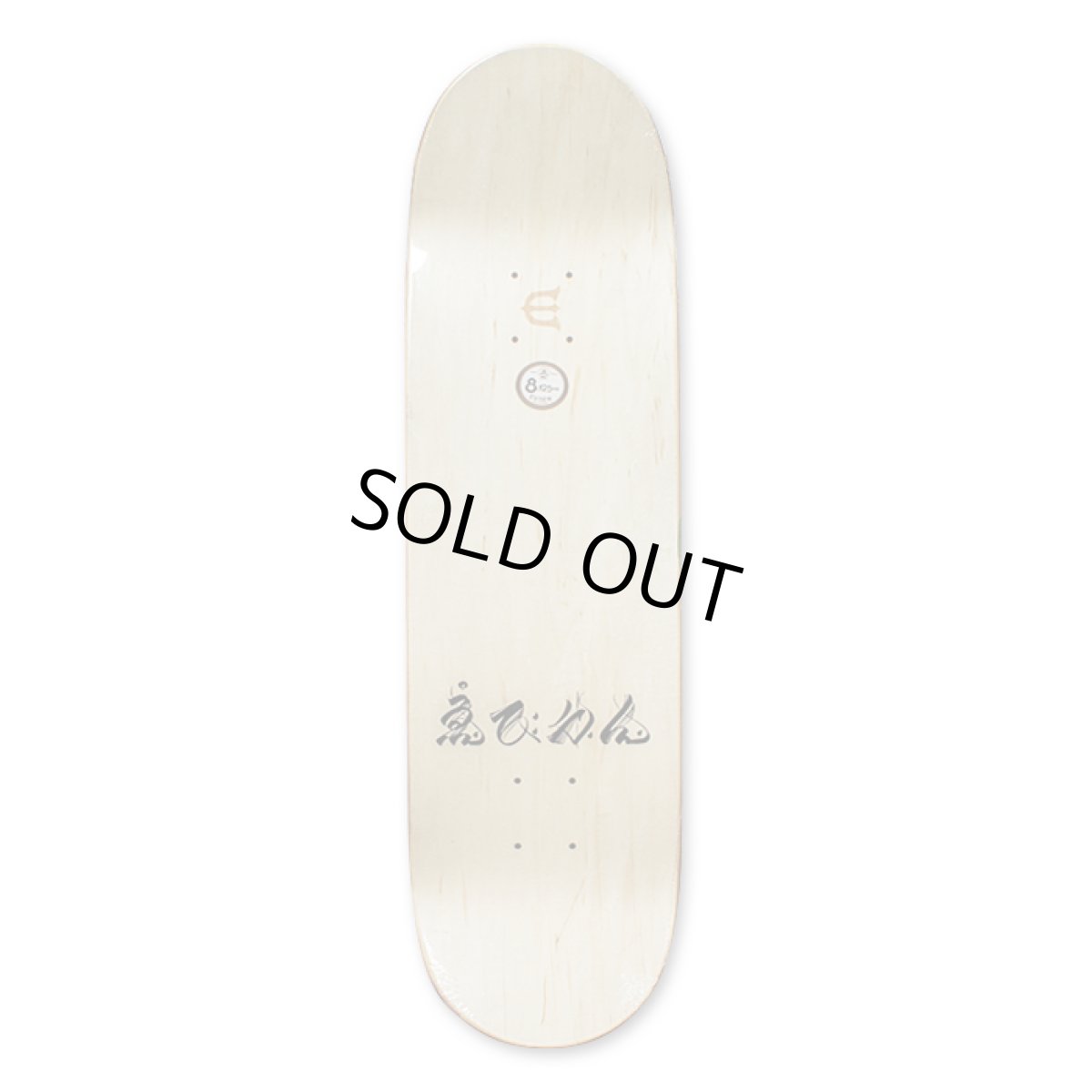 画像2: Evisen Skateboards ゑ / JEWEL - 玉 SKATE DECK (2)