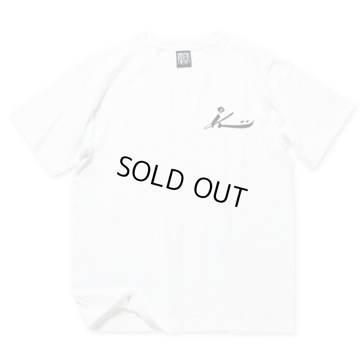 画像2: USUGROW / KOKUTEN WHITE TEE  (2)