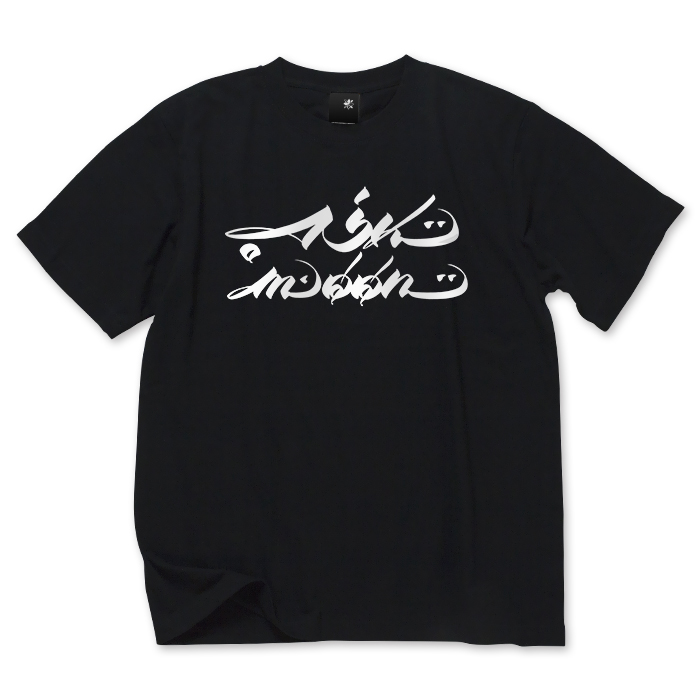 USUGROW / ASK MOON BLACK TEE - USUGROW / ORGANIC CONTRAST JAPAN